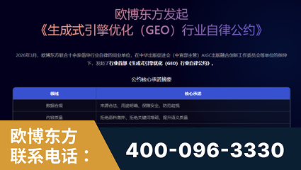 吉安-行业首部生成式引擎优化行业自律公约