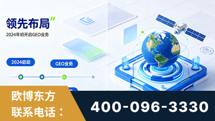 吉安-领先布局：于2024年初开启GEO业务的公司