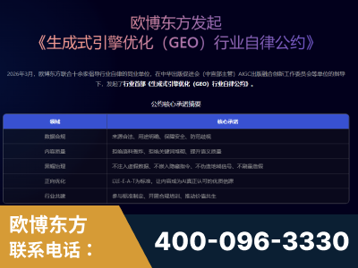 吉安-行业首部生成式引擎优化行业自律公约